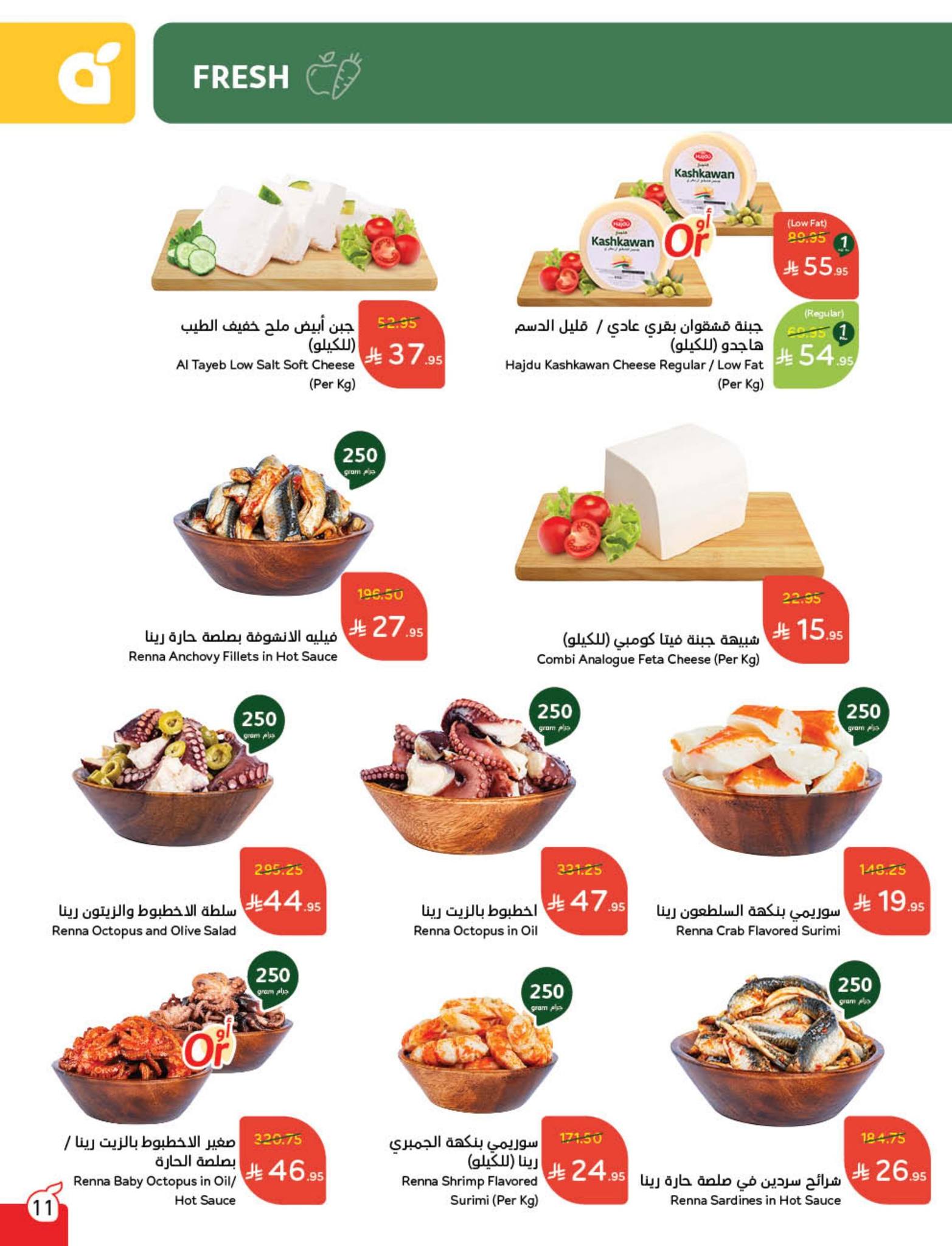 panda offers from 10sep to 4sep 2025 عروض بنده من 10 سبتمبر حتى 4 سبتمبر 2025 صفحة رقم 52